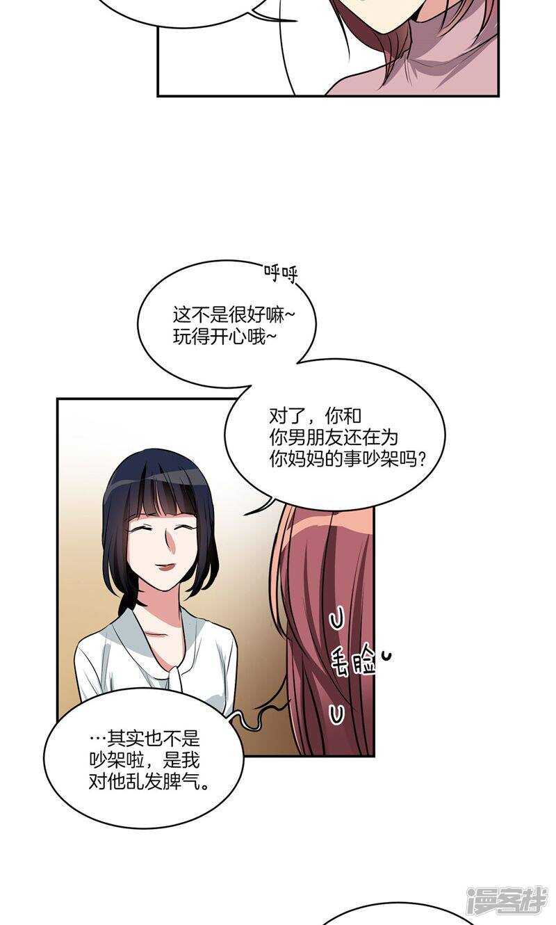 🍚洗碗大魔王 第148话 最危险的恶魔 第11页