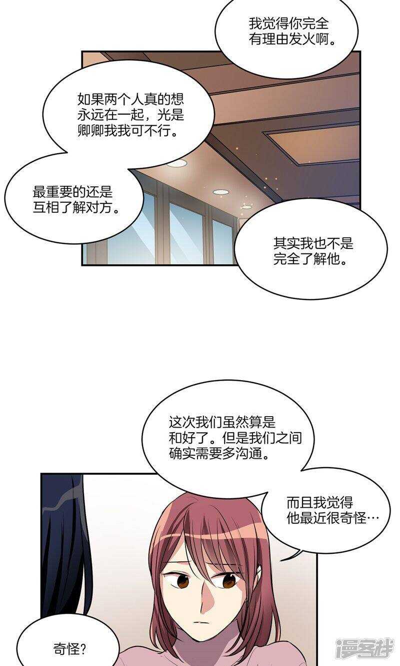🍚洗碗大魔王 第148话 最危险的恶魔 第12页
