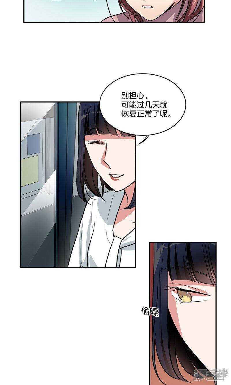 🍚洗碗大魔王 第148话 最危险的恶魔 第14页