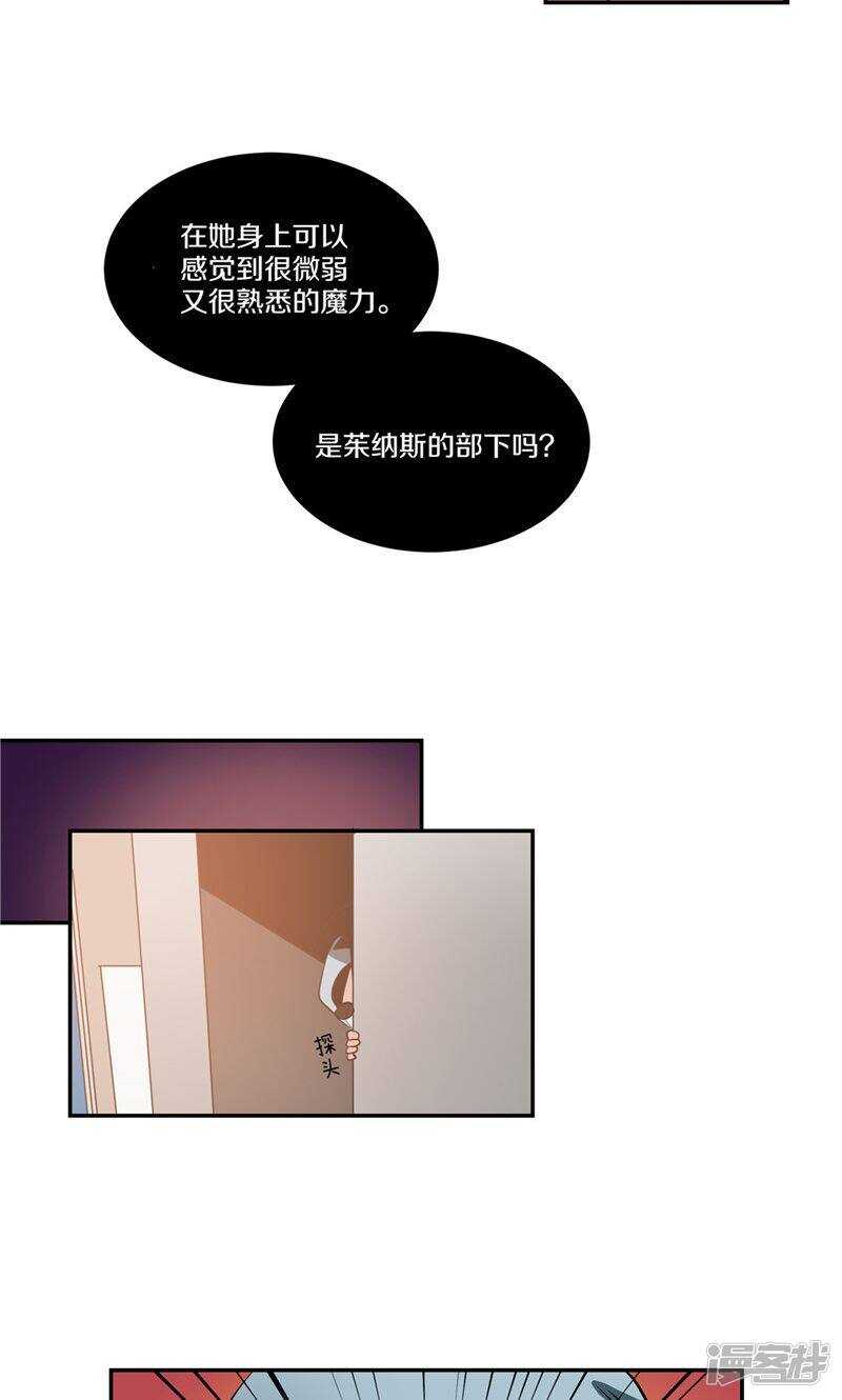 🍚洗碗大魔王 第148话 最危险的恶魔 第15页