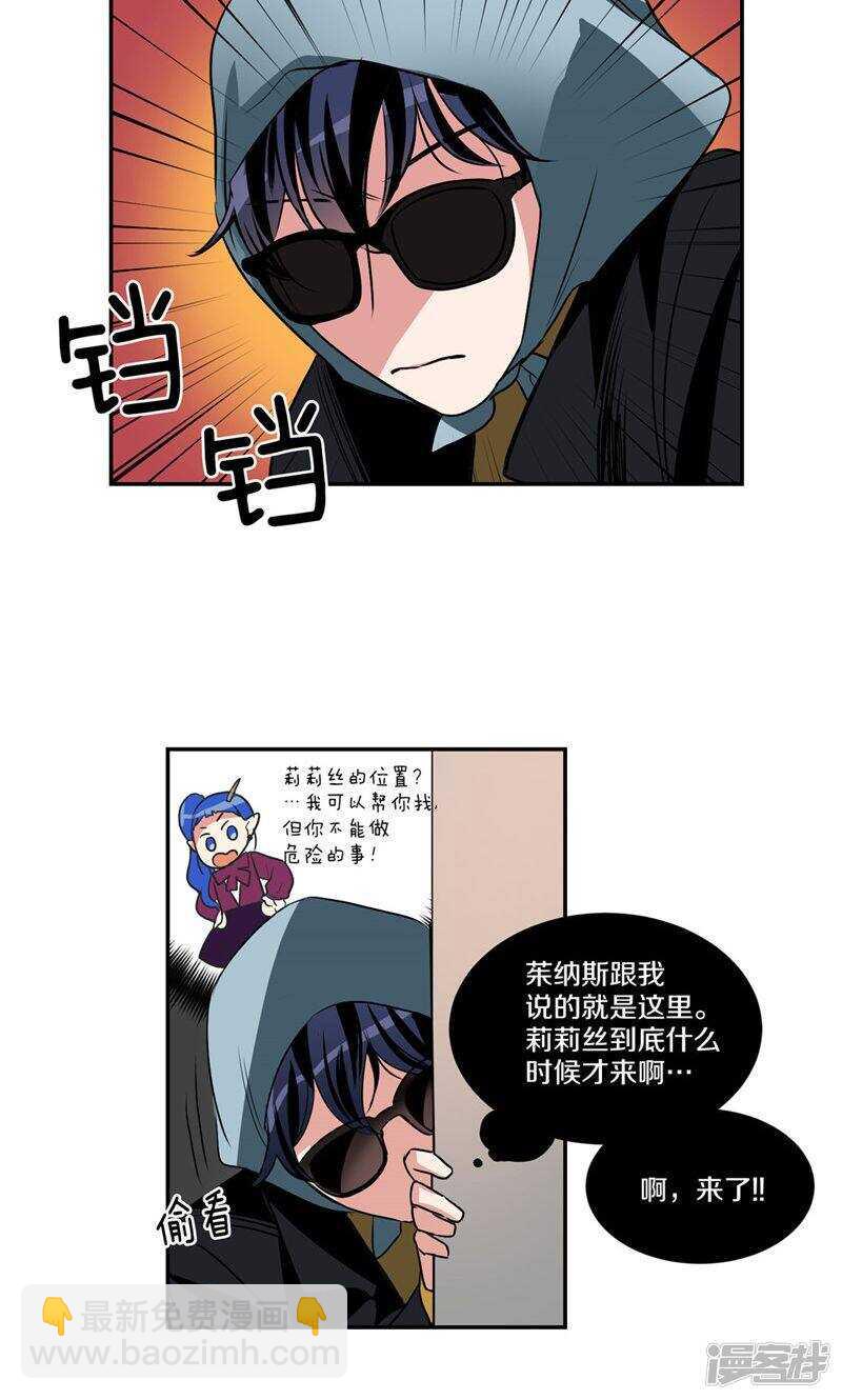 🍚洗碗大魔王 第148话 最危险的恶魔 第16页