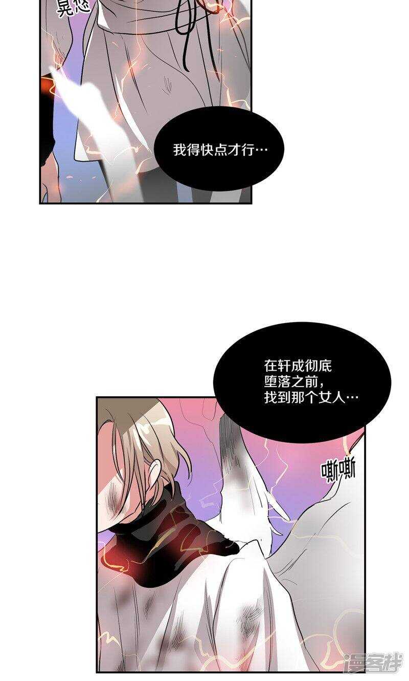 🍚洗碗大魔王 第148话 最危险的恶魔 第2页
