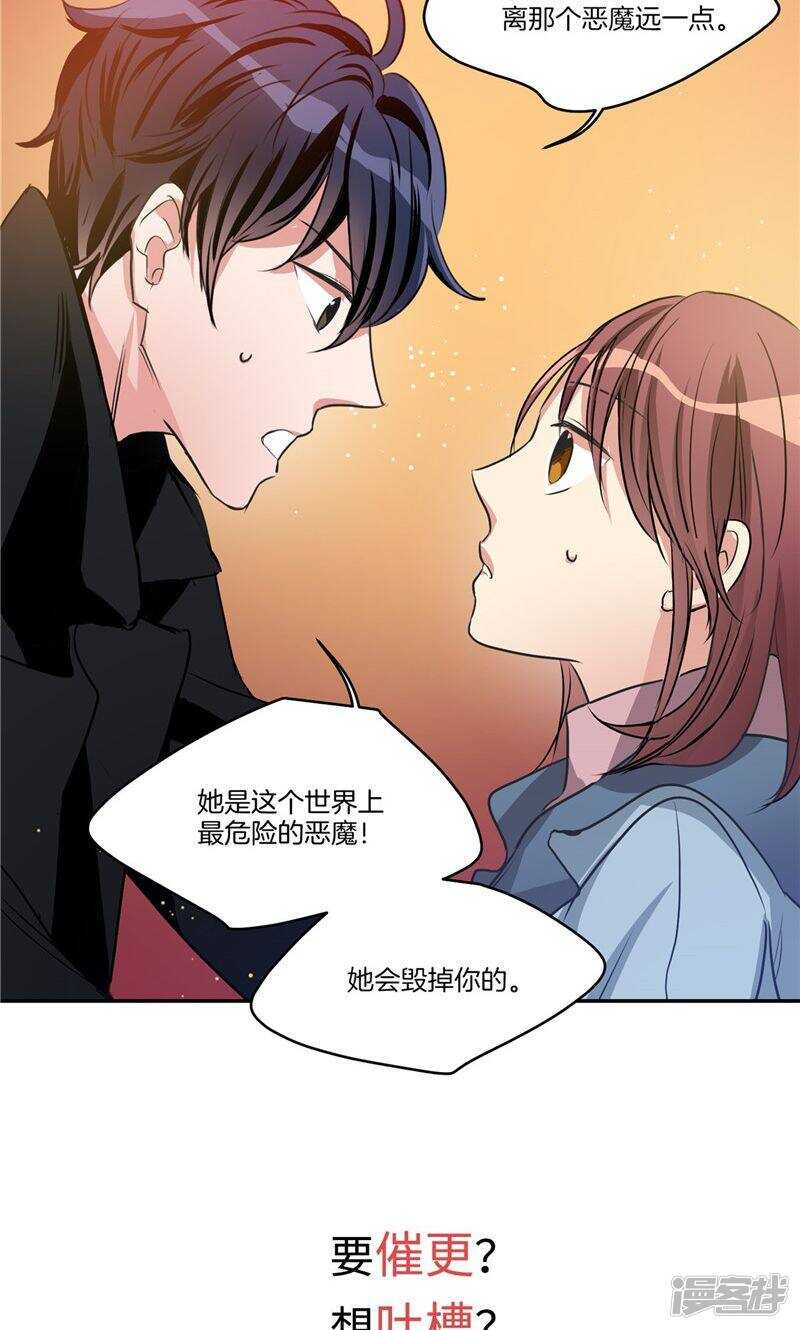 🍚洗碗大魔王 第148话 最危险的恶魔 第23页