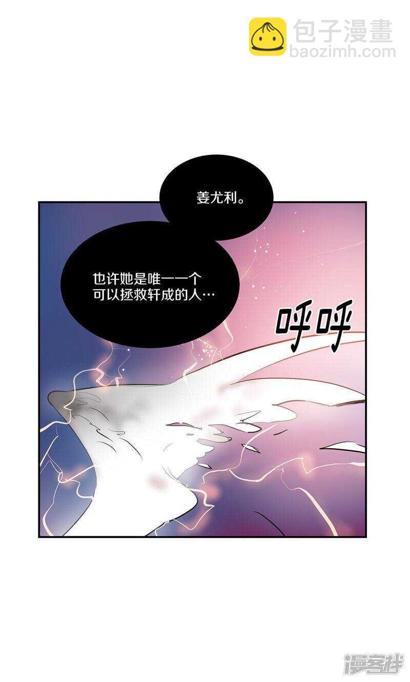 🍚洗碗大魔王 第148话 最危险的恶魔 第3页