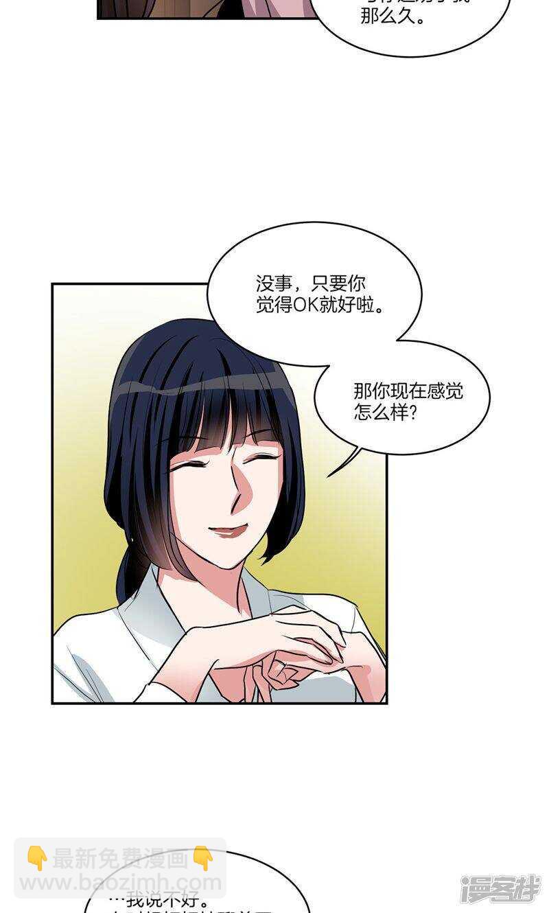 🍚洗碗大魔王 第148话 最危险的恶魔 第6页