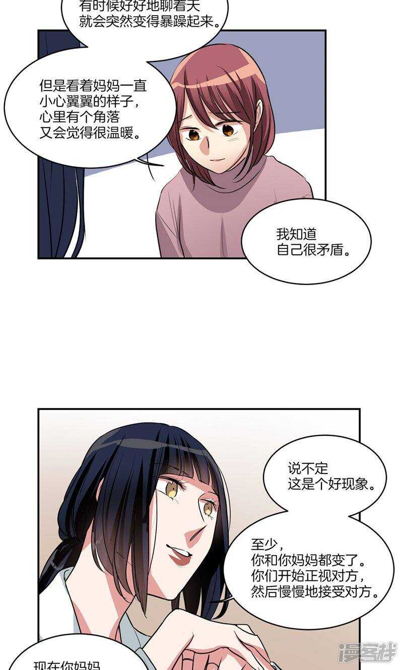 🍚洗碗大魔王 第148话 最危险的恶魔 第7页