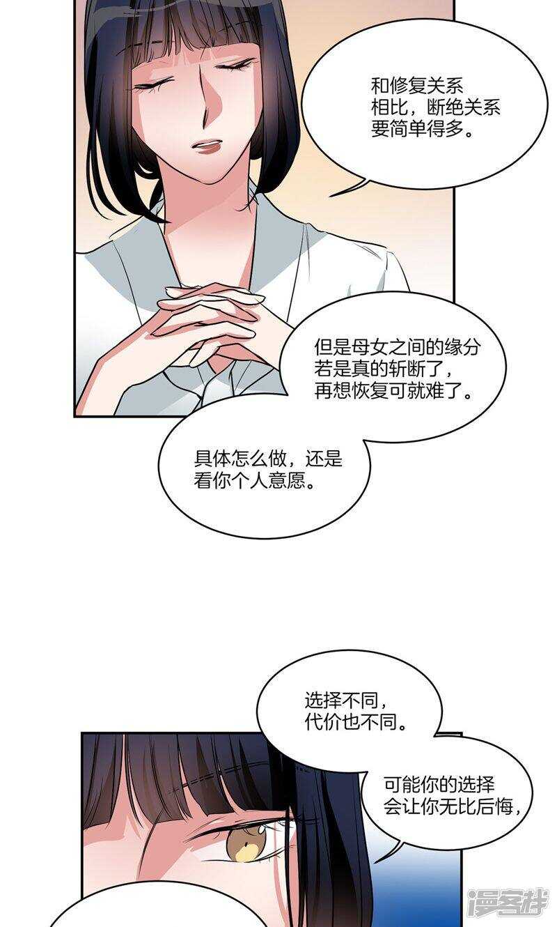 🍚洗碗大魔王 第148话 最危险的恶魔 第9页