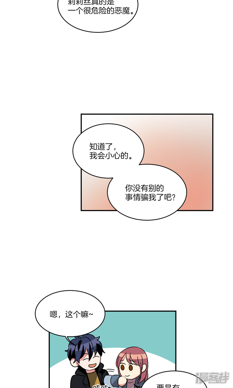 🍚洗碗大魔王 第150话 被“母亲”背叛 第13页