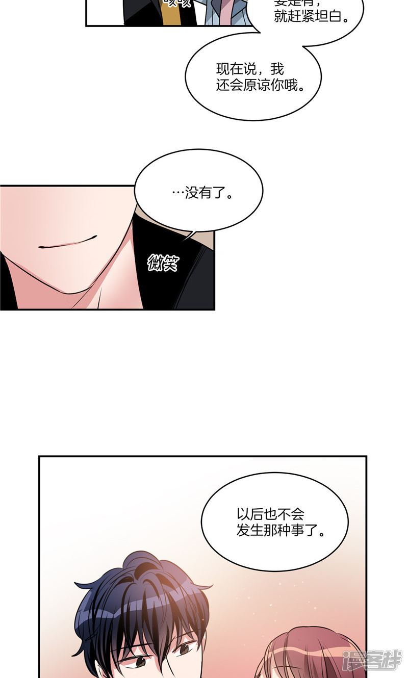 🍚洗碗大魔王 第150话 被“母亲”背叛 第14页