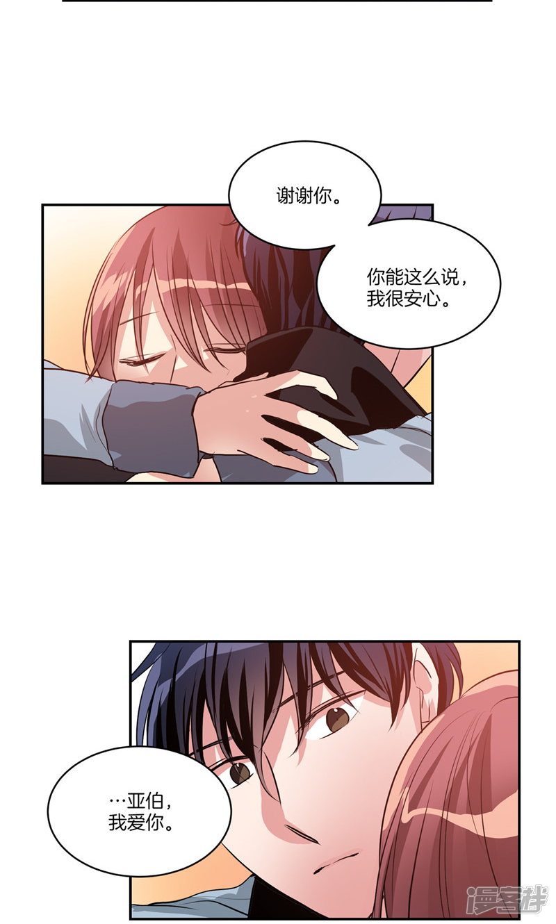 🍚洗碗大魔王 第150话 被“母亲”背叛 第17页