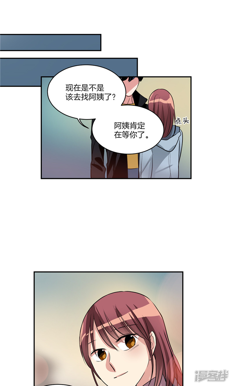 🍚洗碗大魔王 第150话 被“母亲”背叛 第19页