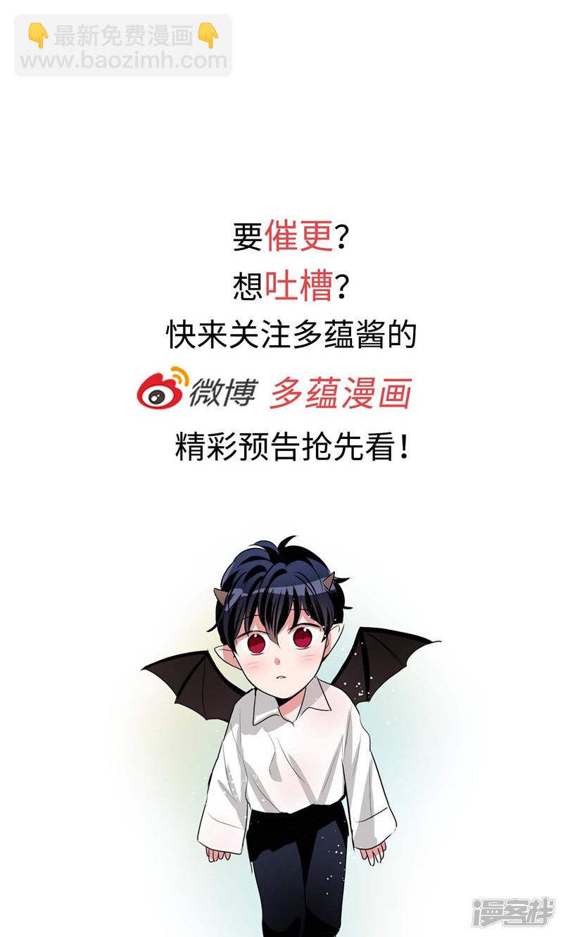 🍚洗碗大魔王 第150话 被“母亲”背叛 第22页