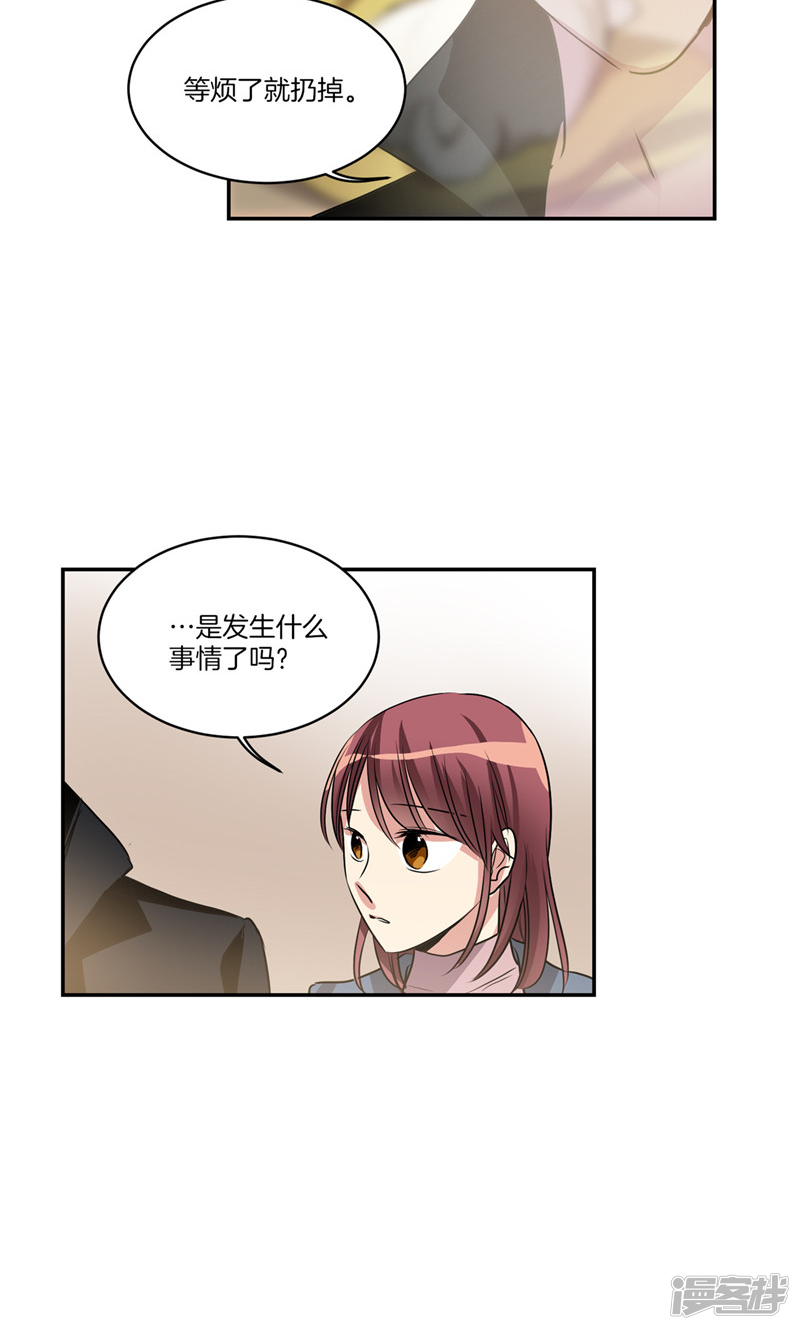 🍚洗碗大魔王 第150话 被“母亲”背叛 第3页