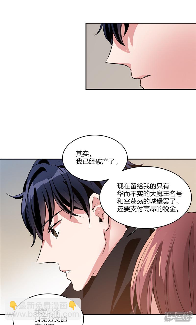 🍚洗碗大魔王 第150话 被“母亲”背叛 第4页