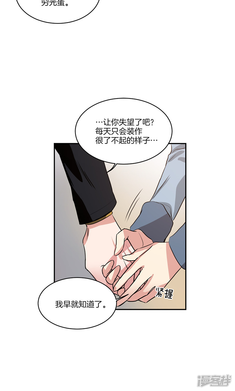 🍚洗碗大魔王 第150话 被“母亲”背叛 第5页