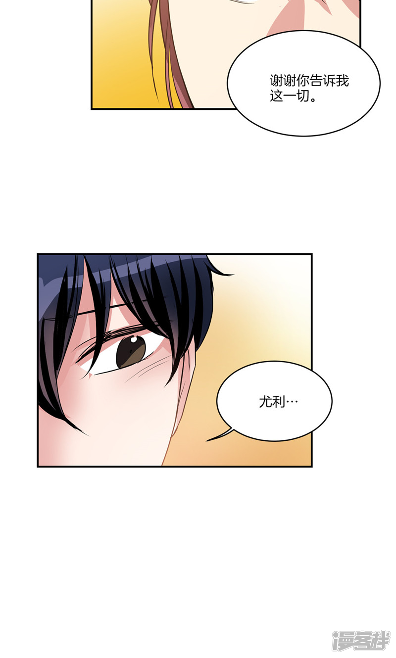 🍚洗碗大魔王 第150话 被“母亲”背叛 第7页
