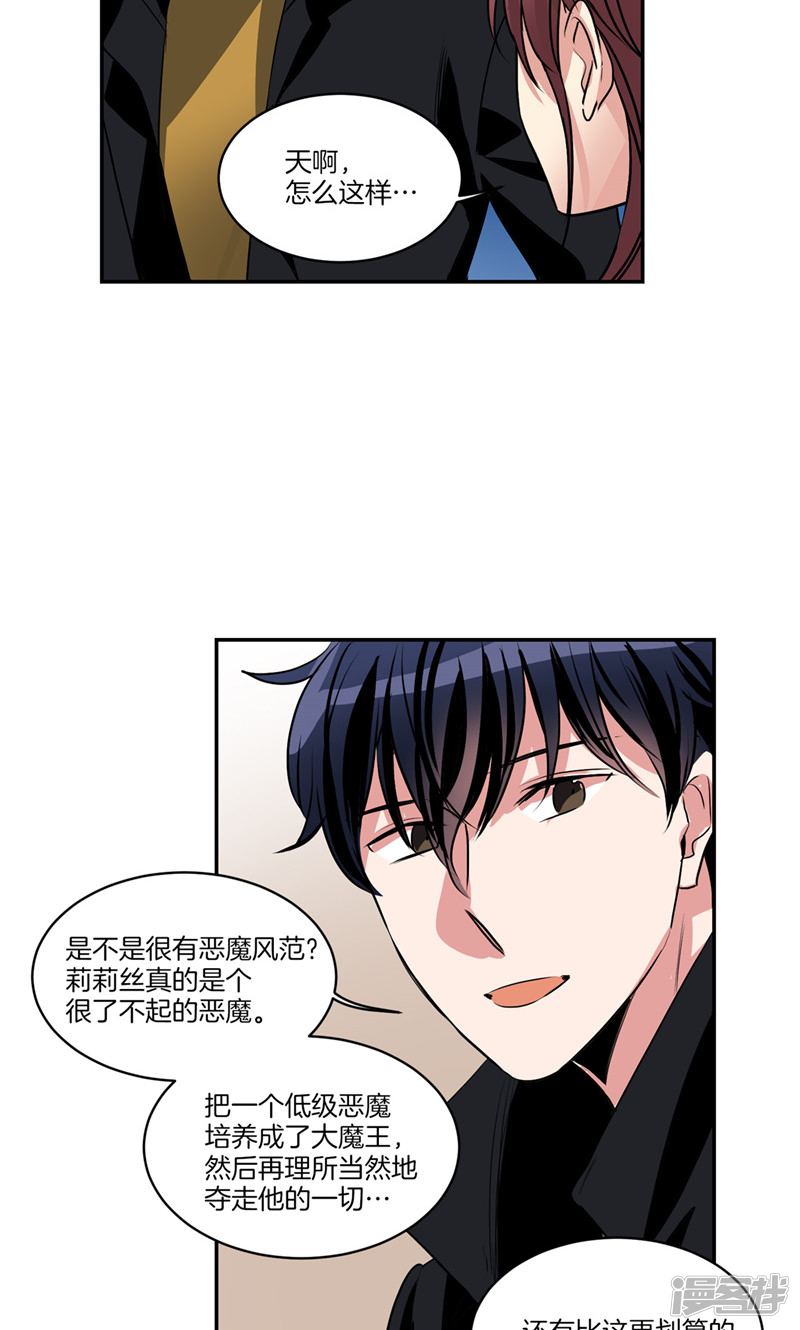 🍚洗碗大魔王 第150话 被“母亲”背叛 第9页