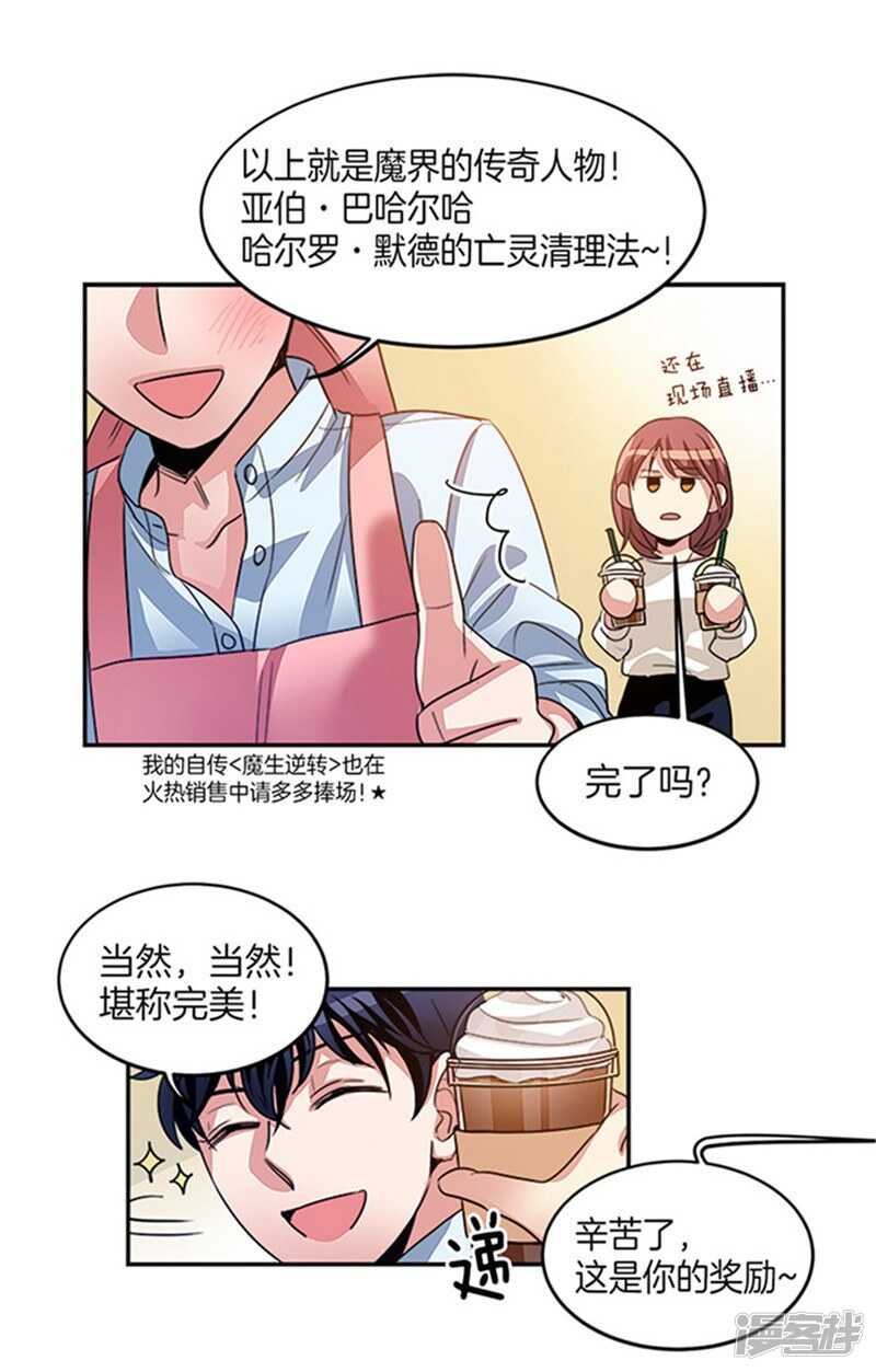 🍚洗碗大魔王 第16话 魔王的清扫法 第14页