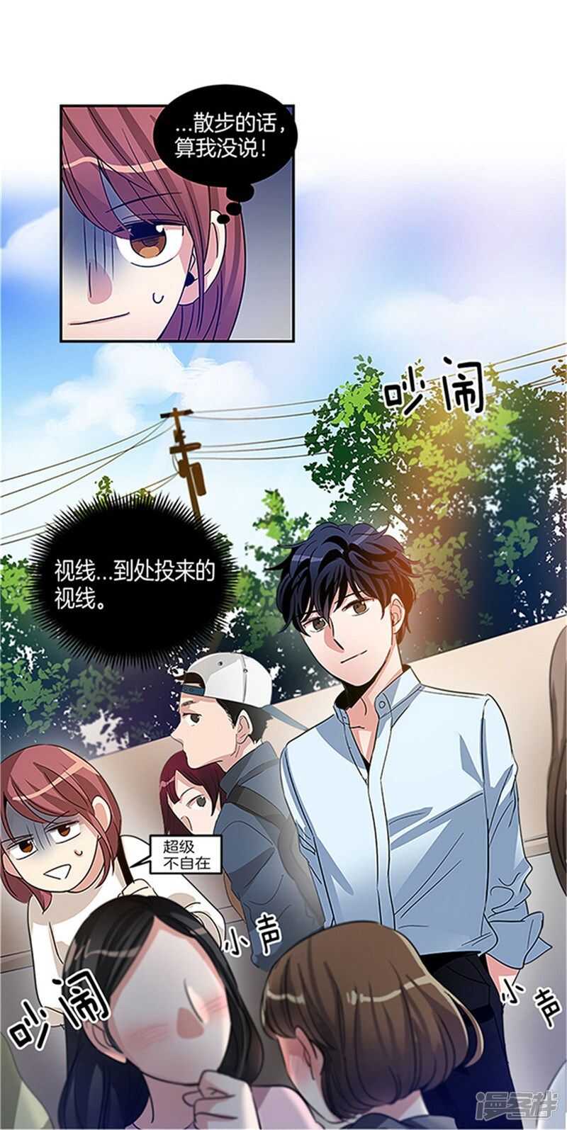 🍚洗碗大魔王 第16话 魔王的清扫法 第2页