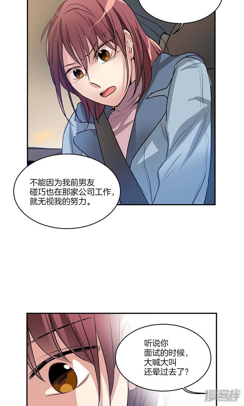 🍚洗碗大魔王 第152话 到底谁在说谎 第10页