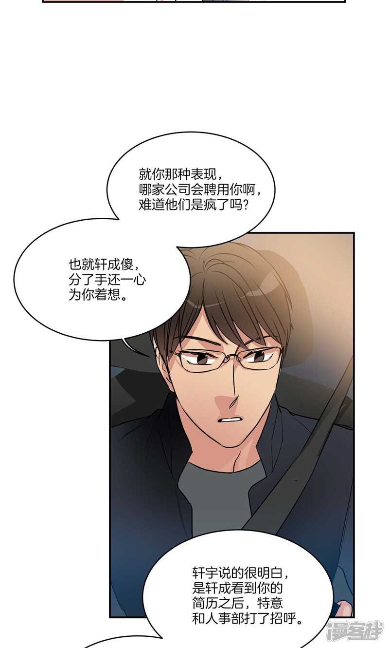 🍚洗碗大魔王 第152话 到底谁在说谎 第11页