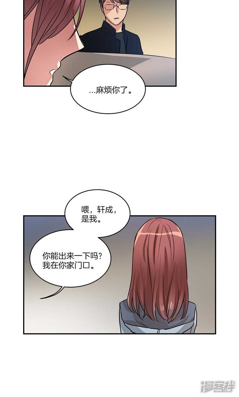 🍚洗碗大魔王 第152话 到底谁在说谎 第16页