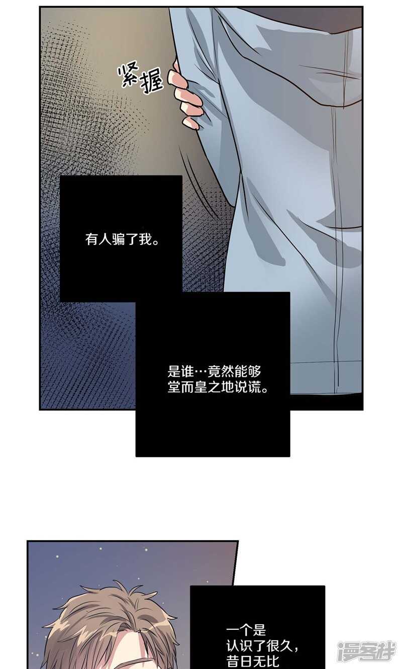 🍚洗碗大魔王 第152话 到底谁在说谎 第17页