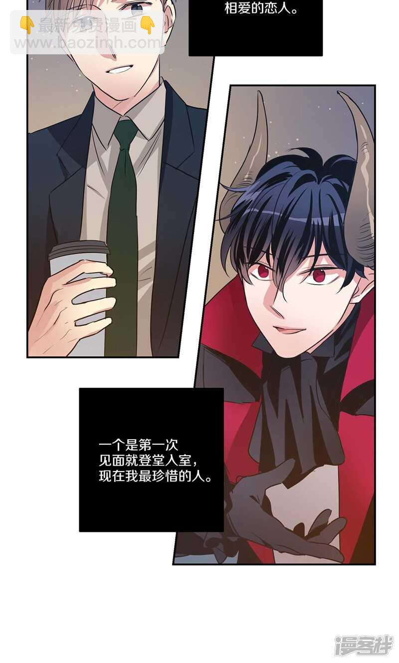 🍚洗碗大魔王 第152话 到底谁在说谎 第18页