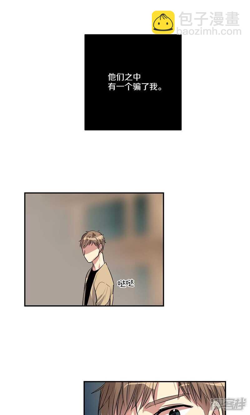 🍚洗碗大魔王 第152话 到底谁在说谎 第19页