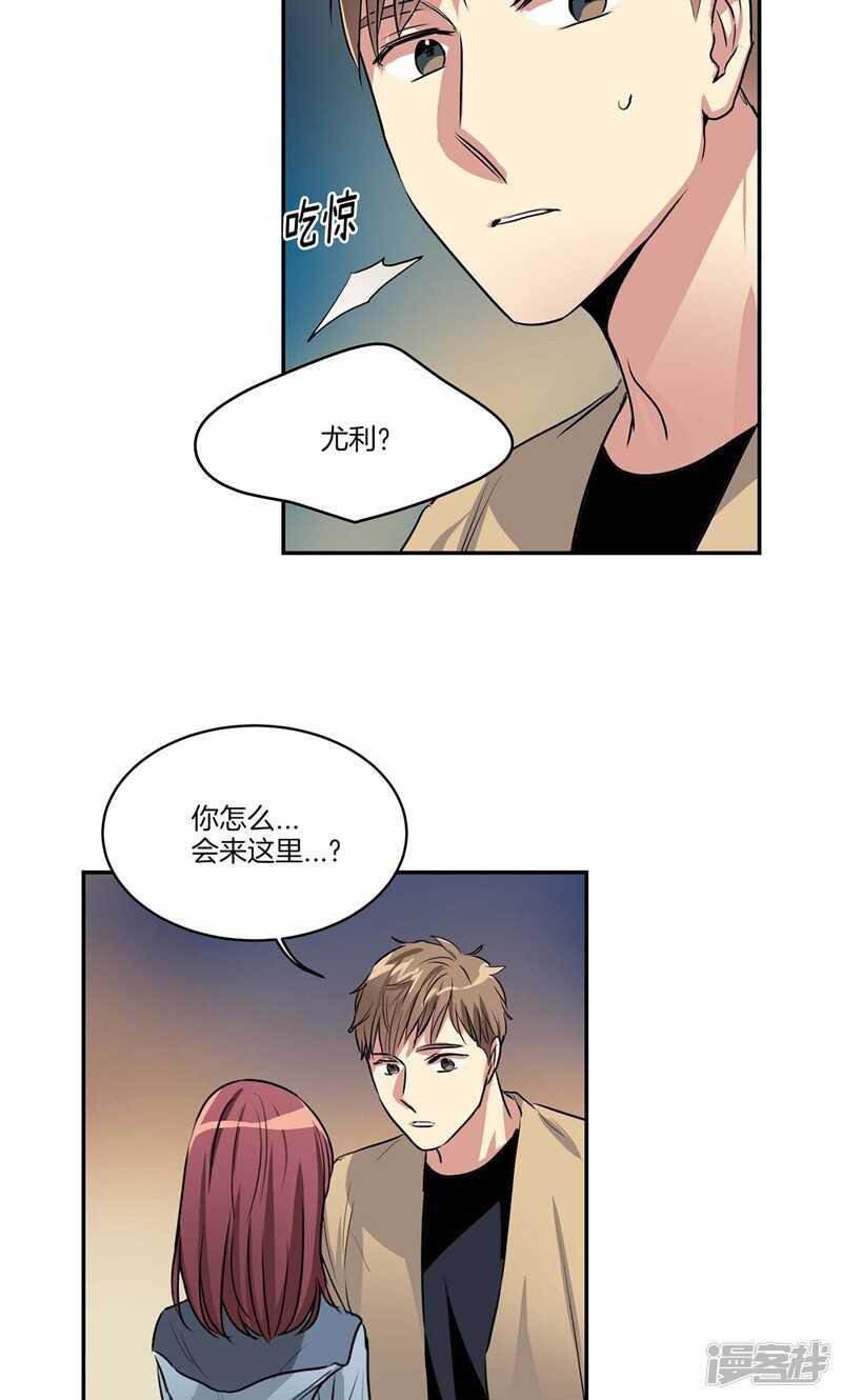 🍚洗碗大魔王 第152话 到底谁在说谎 第20页