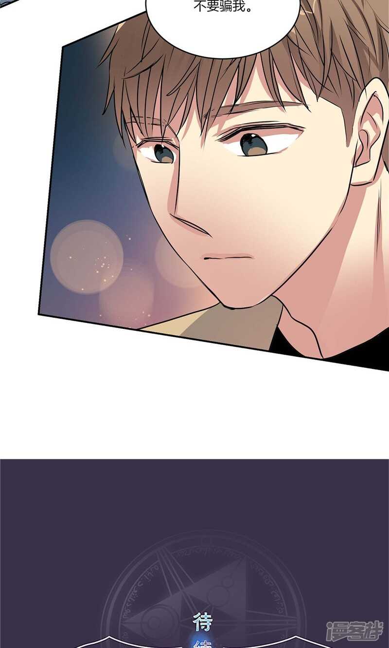 🍚洗碗大魔王 第152话 到底谁在说谎 第22页