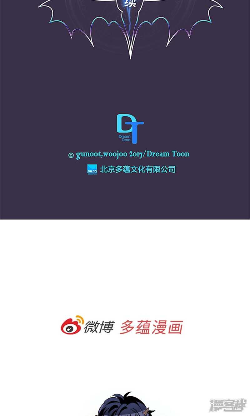 🍚洗碗大魔王 第152话 到底谁在说谎 第23页