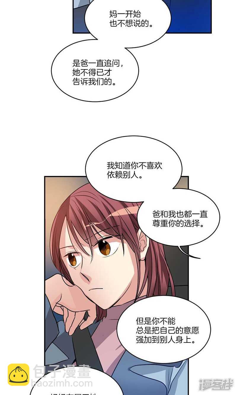 🍚洗碗大魔王 第152话 到底谁在说谎 第3页