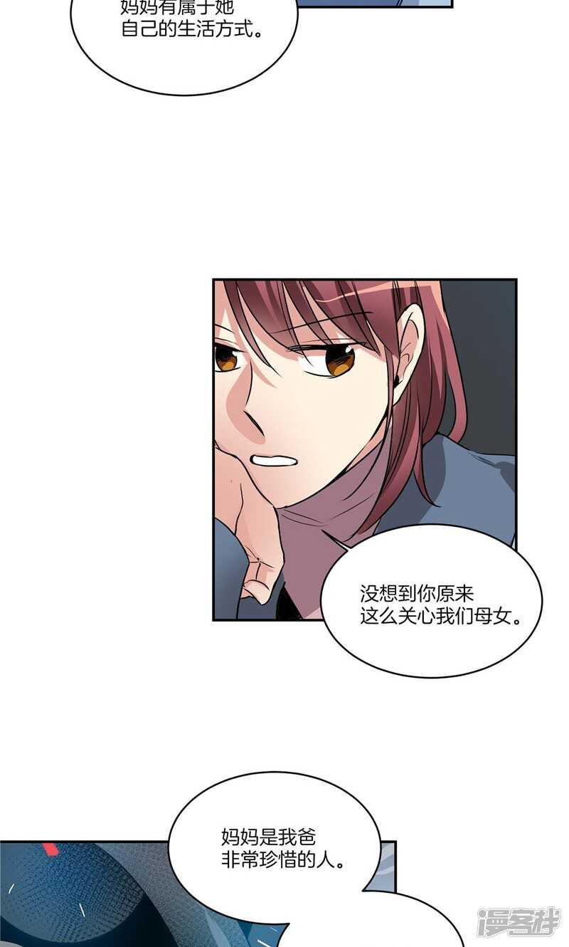 🍚洗碗大魔王 第152话 到底谁在说谎 第4页