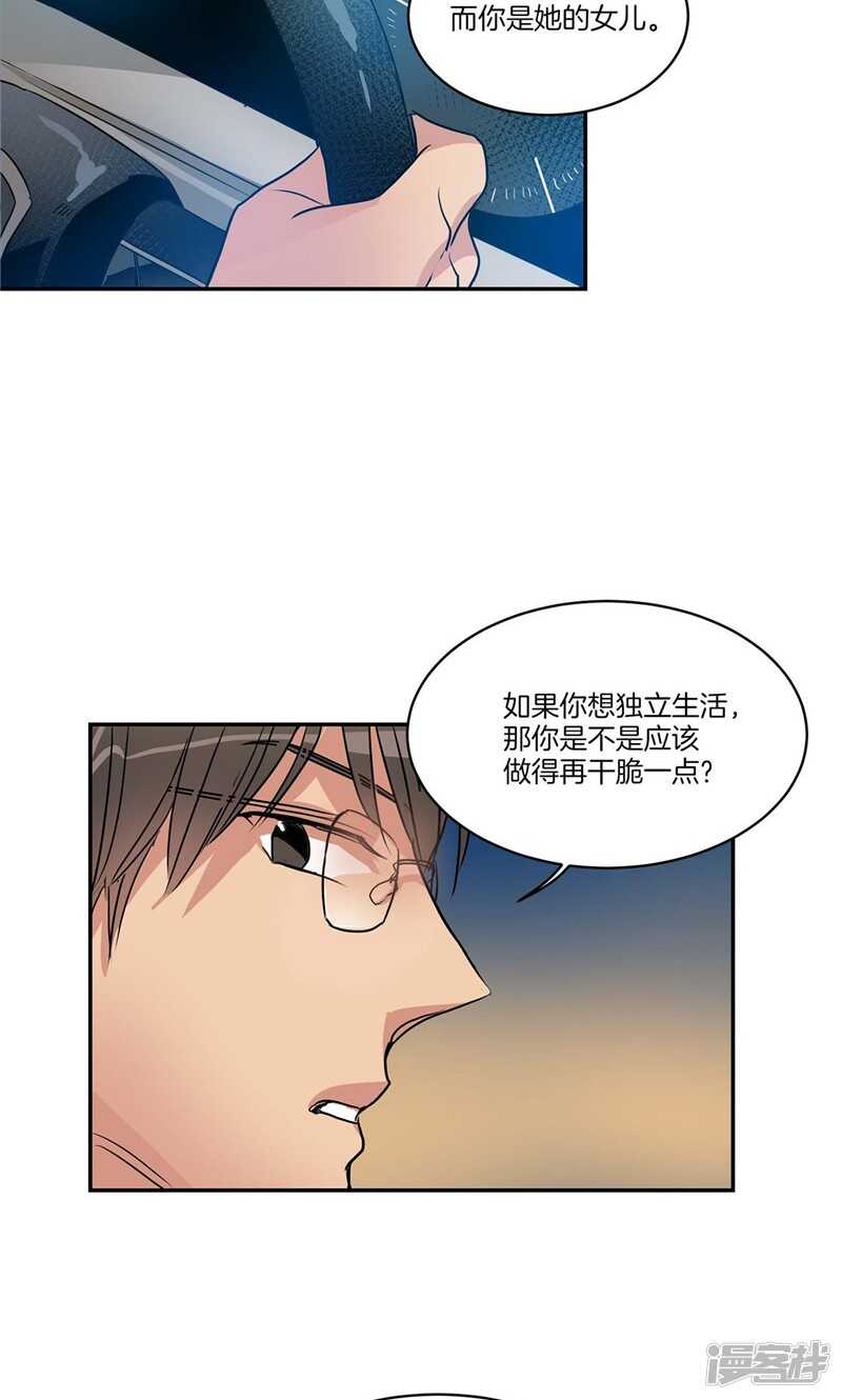 🍚洗碗大魔王 第152话 到底谁在说谎 第5页