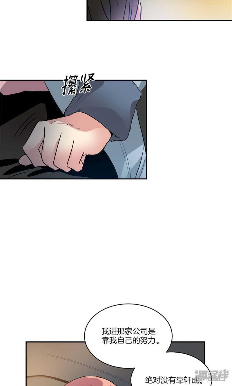 🍚洗碗大魔王 第152话 到底谁在说谎 第9页