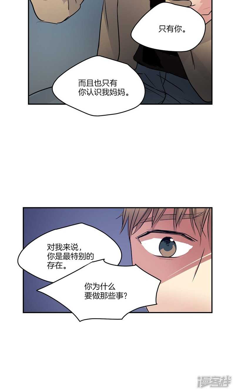 🍚洗碗大魔王 第154话 慢慢揭开的真相 第10页
