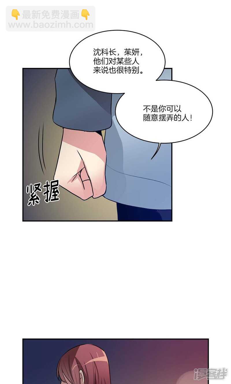 🍚洗碗大魔王 第154话 慢慢揭开的真相 第11页