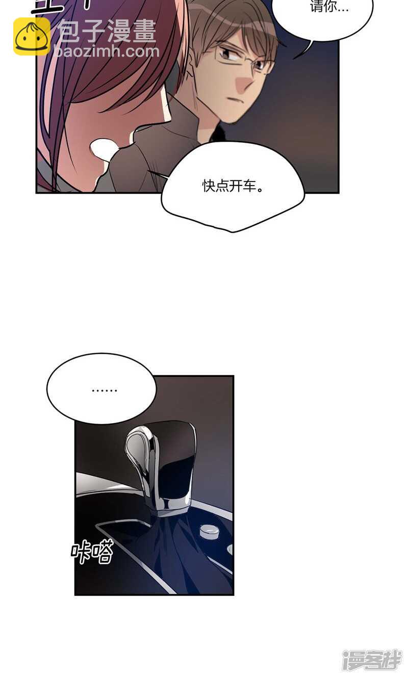 🍚洗碗大魔王 第154话 慢慢揭开的真相 第14页