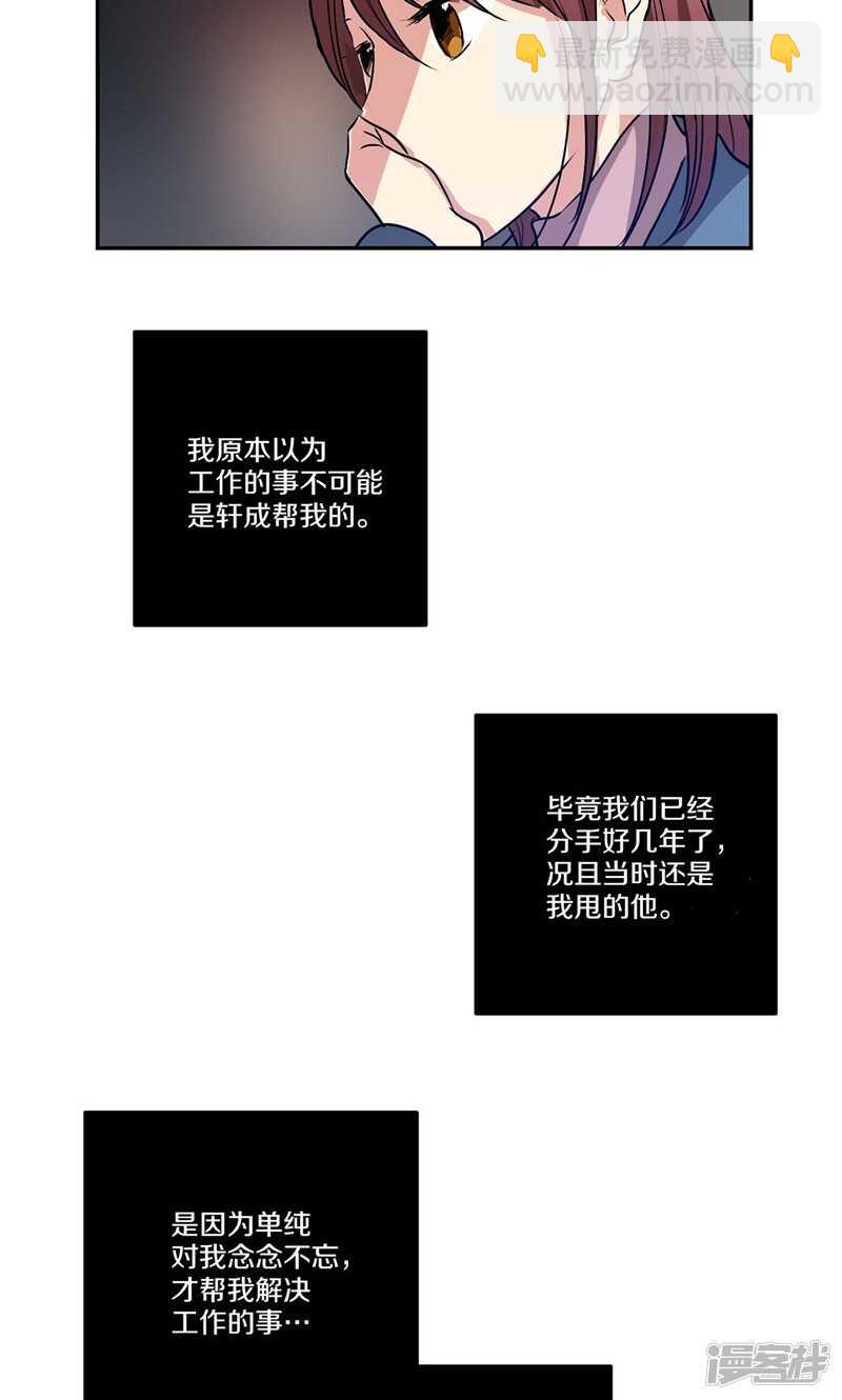 🍚洗碗大魔王 第154话 慢慢揭开的真相 第16页