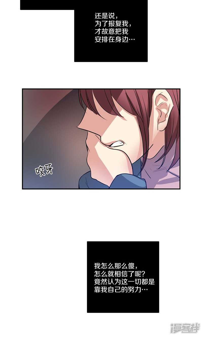 🍚洗碗大魔王 第154话 慢慢揭开的真相 第17页