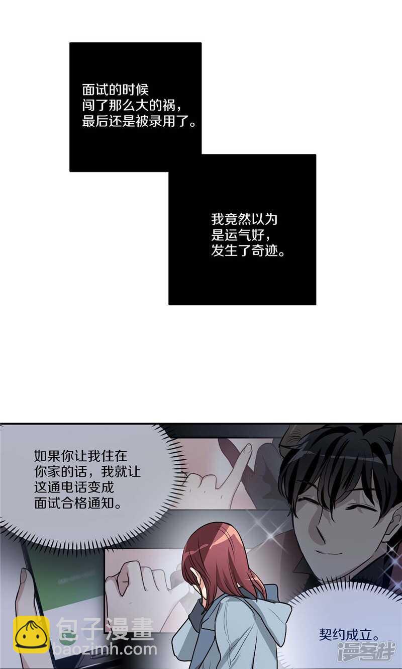 🍚洗碗大魔王 第154话 慢慢揭开的真相 第18页