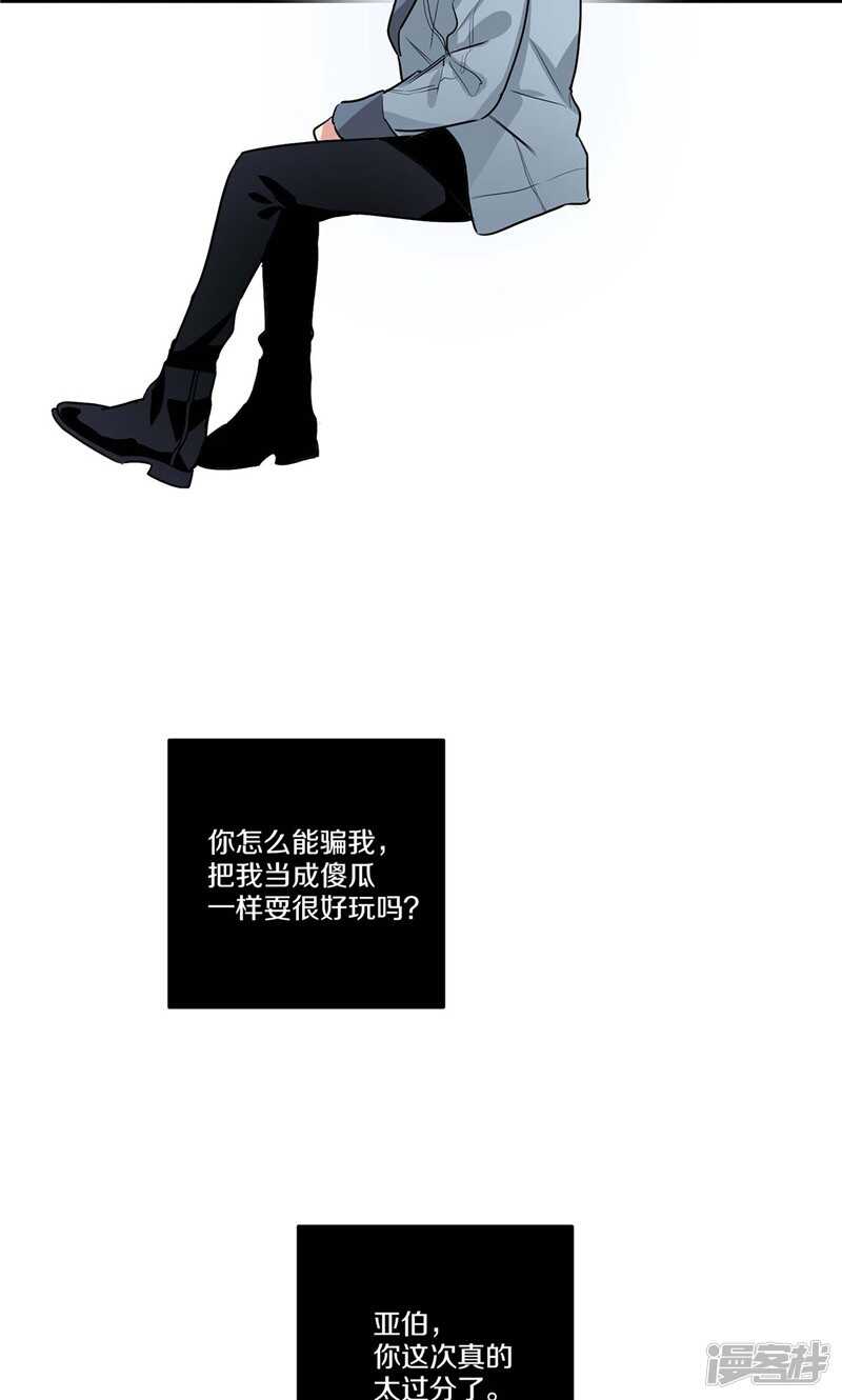 🍚洗碗大魔王 第154话 慢慢揭开的真相 第19页