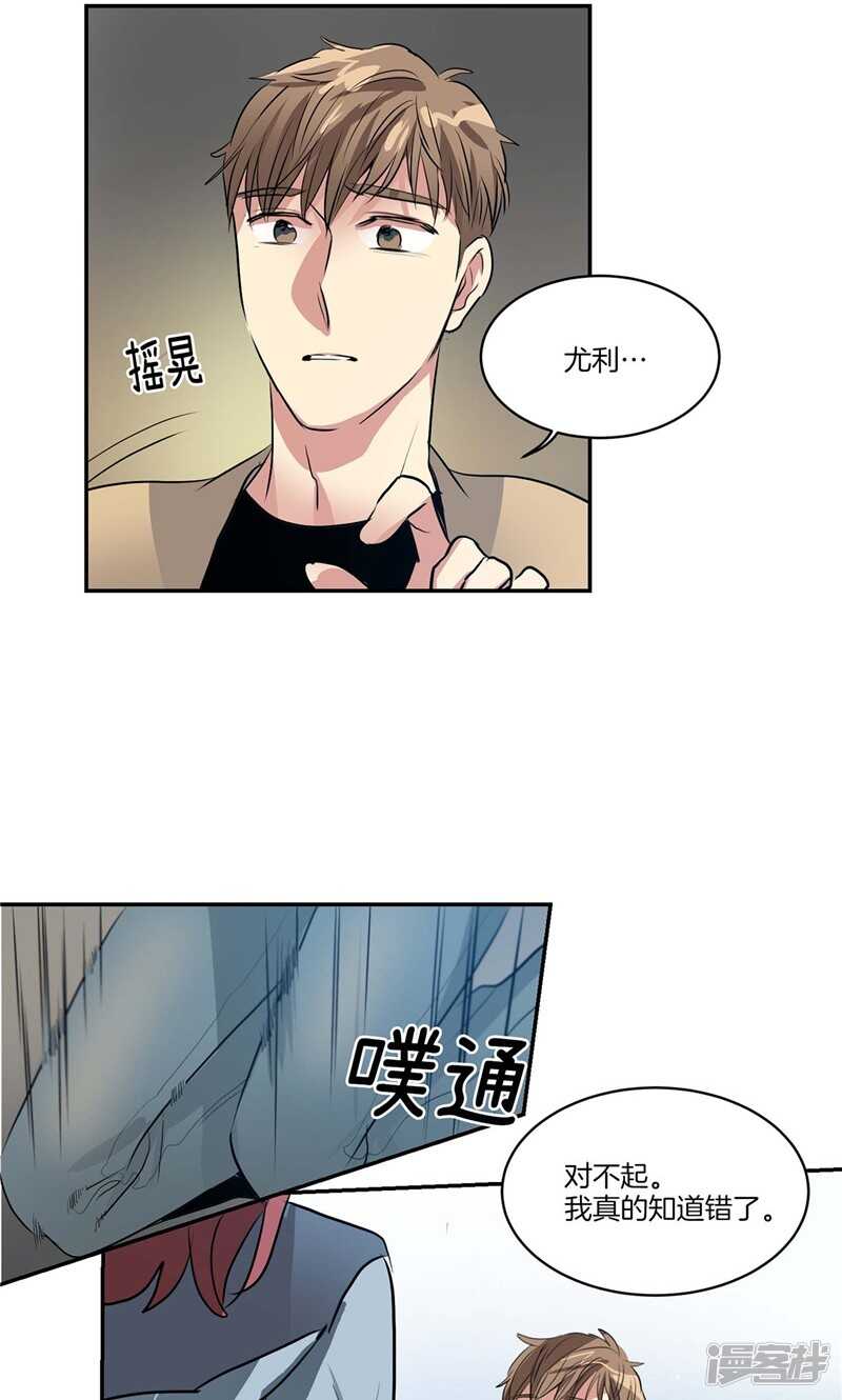 🍚洗碗大魔王 第154话 慢慢揭开的真相 第2页