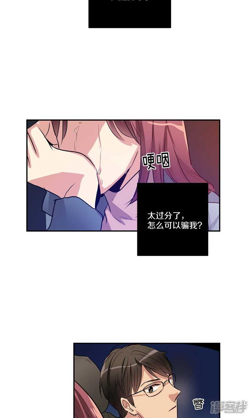 🍚洗碗大魔王 第154话 慢慢揭开的真相 第20页