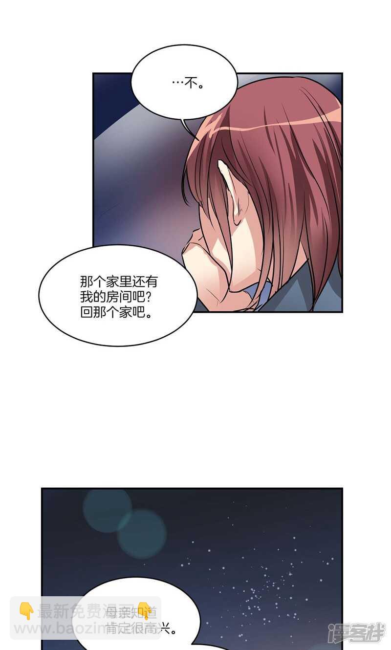 🍚洗碗大魔王 第154话 慢慢揭开的真相 第22页