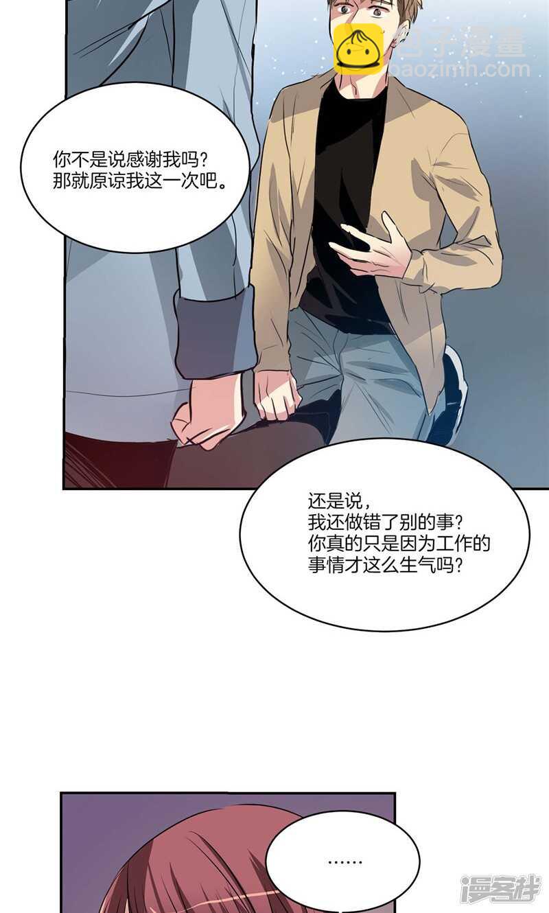 🍚洗碗大魔王 第154话 慢慢揭开的真相 第3页