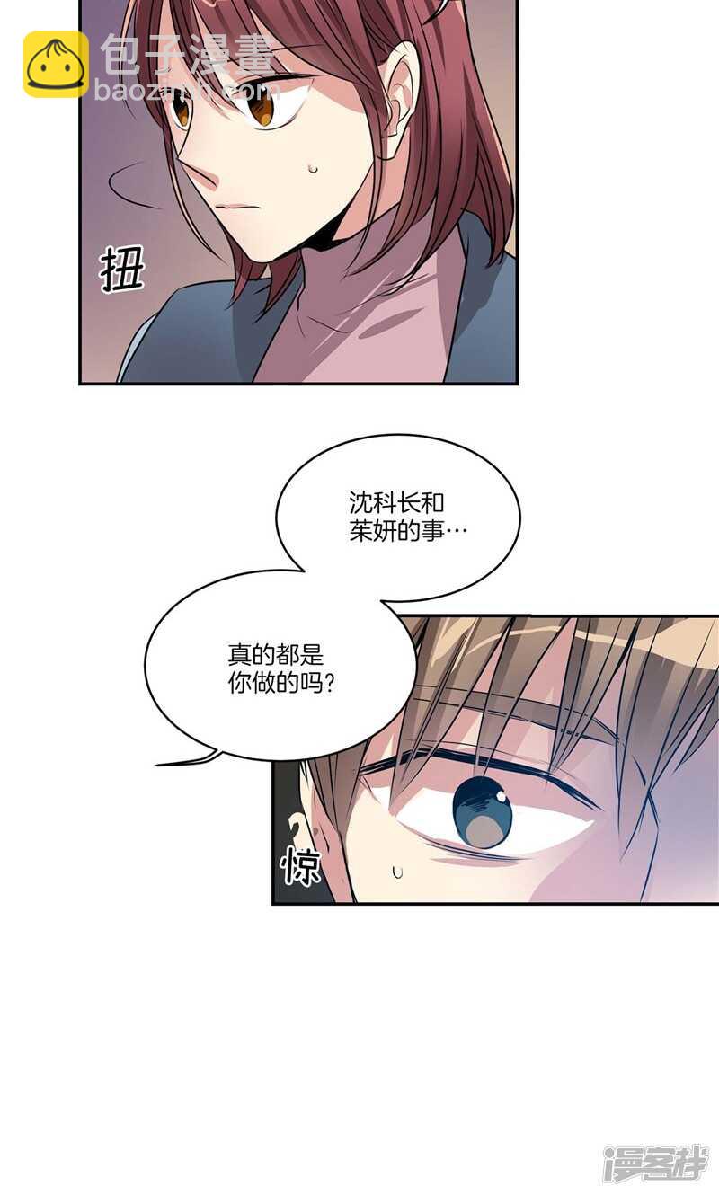 🍚洗碗大魔王 第154话 慢慢揭开的真相 第4页