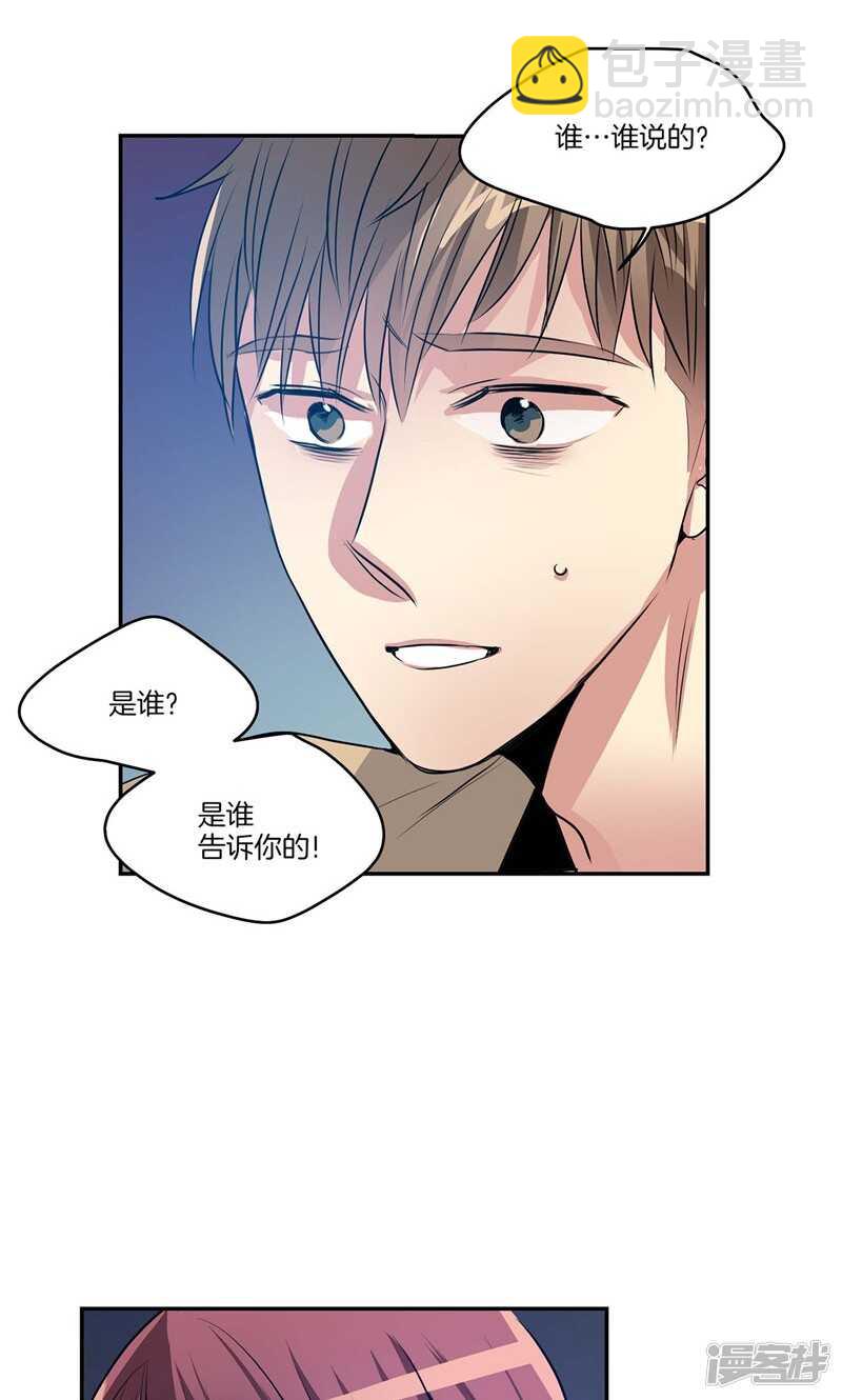🍚洗碗大魔王 第154话 慢慢揭开的真相 第5页