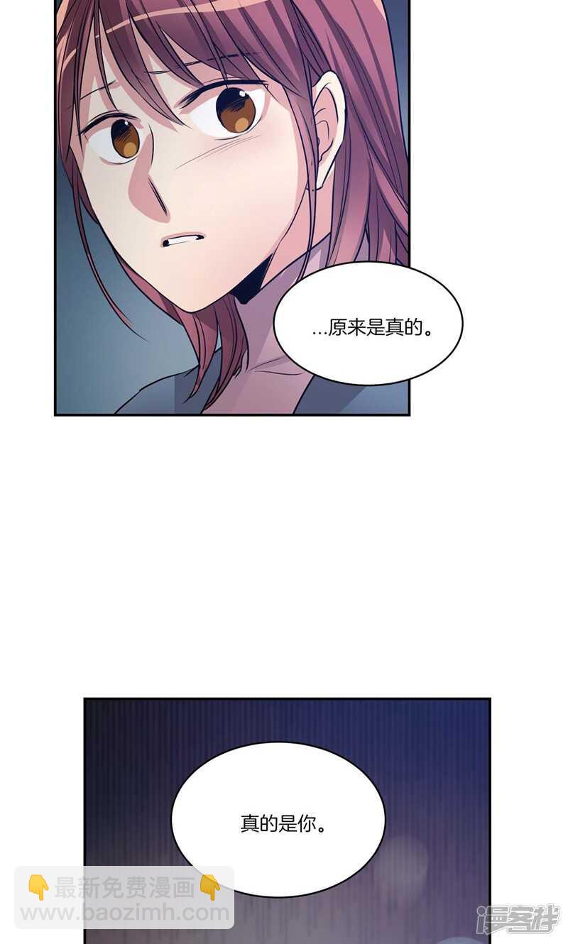 🍚洗碗大魔王 第154话 慢慢揭开的真相 第6页